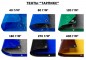 Тент "Тарпикс" 120г/м2, 1,5х2м